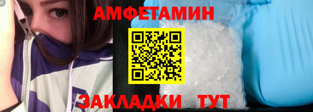 Amphetamine 97% Добрянка