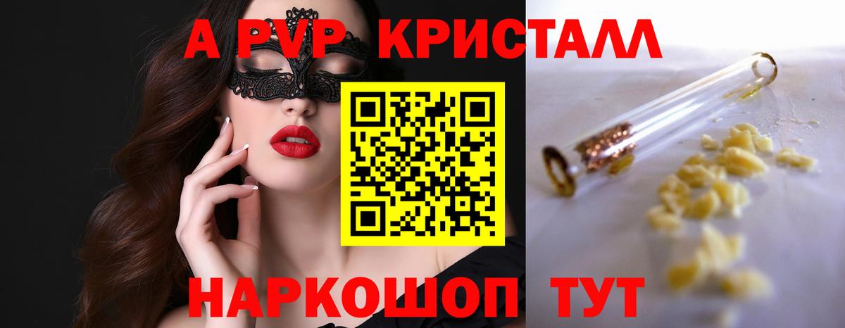 А ПВП СК  A PVP  Alpha PVP СК КРИС  Добрянка  Вход с VPN 