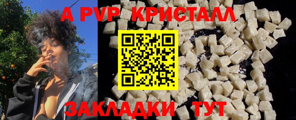 Альфа ПВП Соль Добрянка