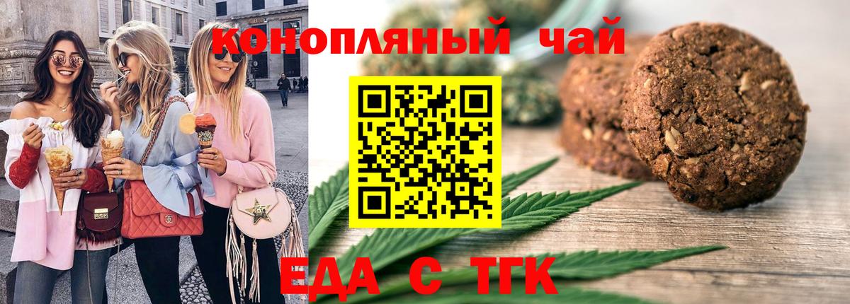 Добрянка  Canna-Cookies марихуана  Вход с VPN 