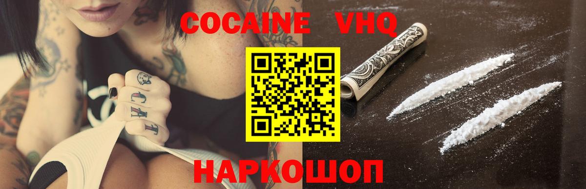 Cocaine 99% Добрянка