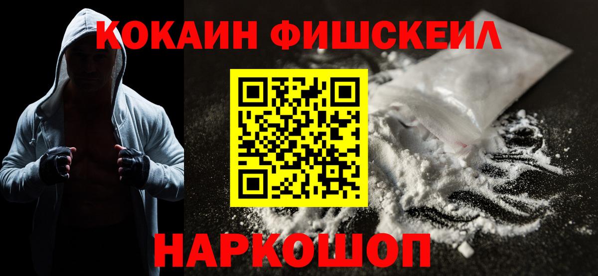 COCAIN 97%  КОКАИН 98%  Вход с VPN  Добрянка 