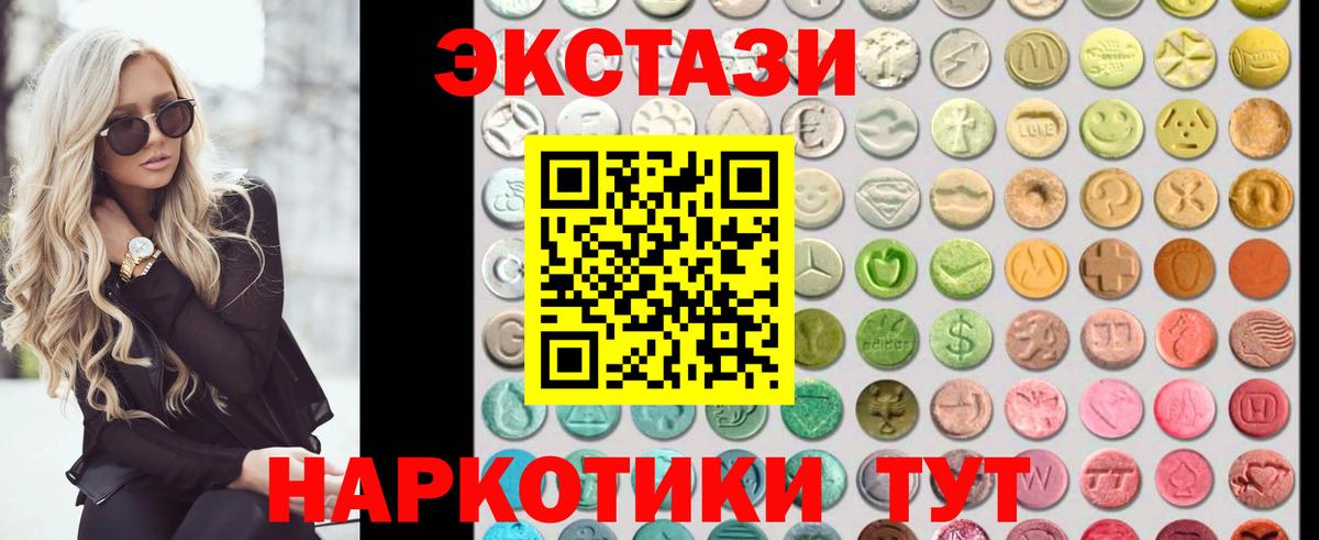 ЭКСТАЗИ  Ecstasy Cube  Добрянка  Вход с VPN  ЭКСТАЗИ 250 мг 