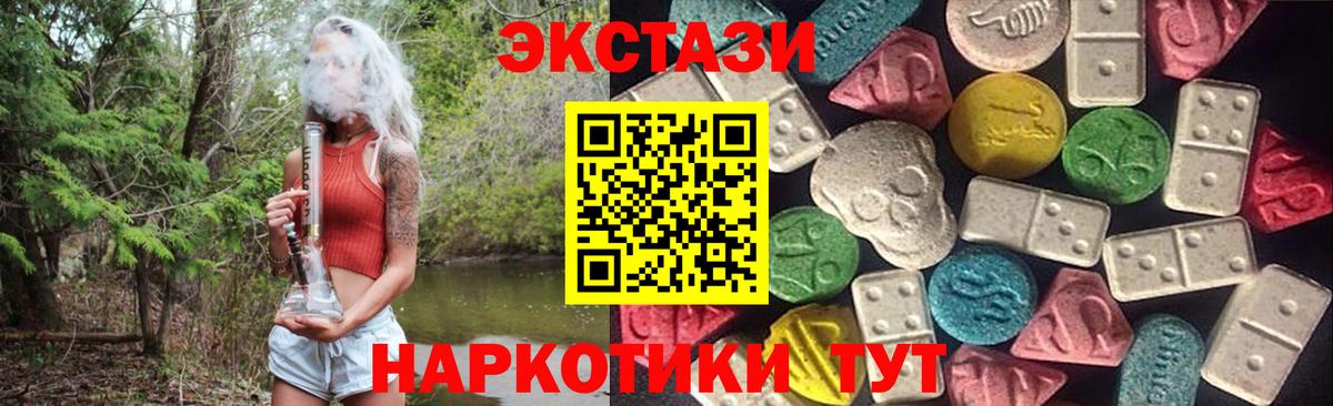 Ecstasy XTC Добрянка