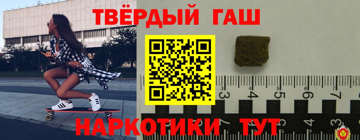 Гашиш убойный  Вход с VPN  Добрянка  Гашиш Ice-O-Lator 