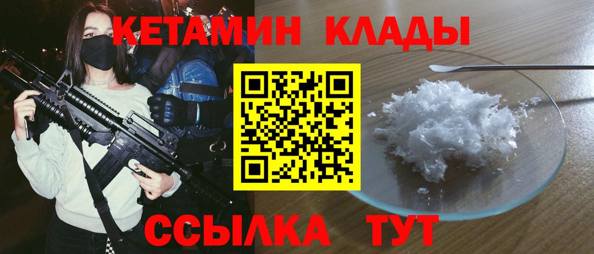 КЕТАМИН VHQ Добрянка
