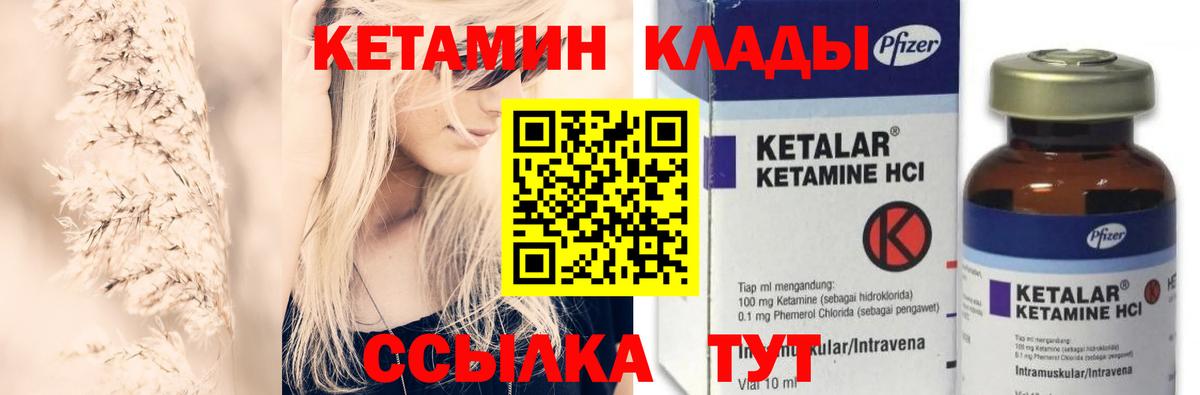 Добрянка  Кетамин ketamine  Вход с VPN 