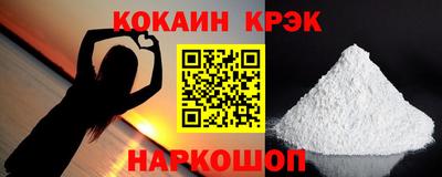 кокаин VHQ Ликино-Дулёво