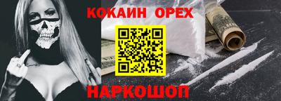кокаин VHQ Ликино-Дулёво