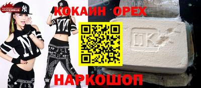 кокаин VHQ Ликино-Дулёво