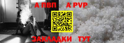 метамфетамин Ливны