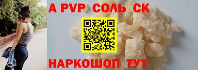 метамфетамин Ливны