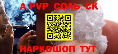 метамфетамин Ливны