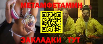 метамфетамин Ливны