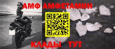 метамфетамин Ливны