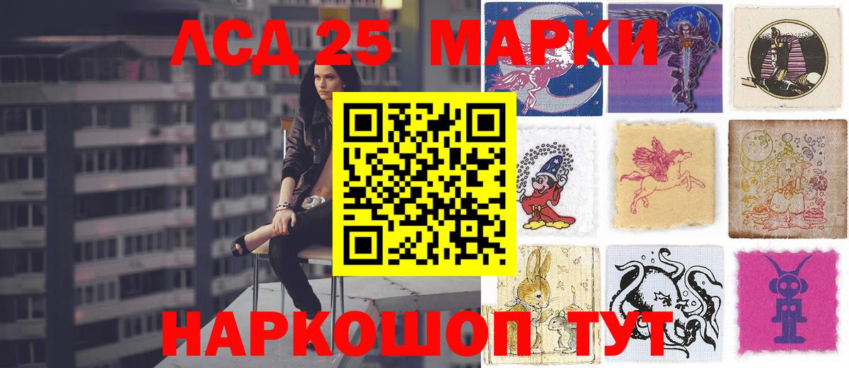 LSD-25 экстази кислота Добрянка