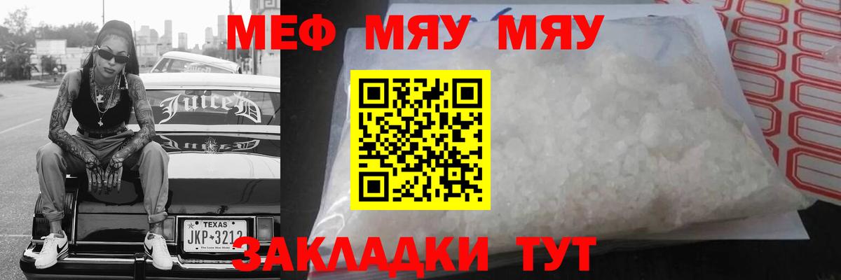 Мефедрон VHQ  Вход с VPN  Добрянка  МЕФ  МЕФ mephedrone 