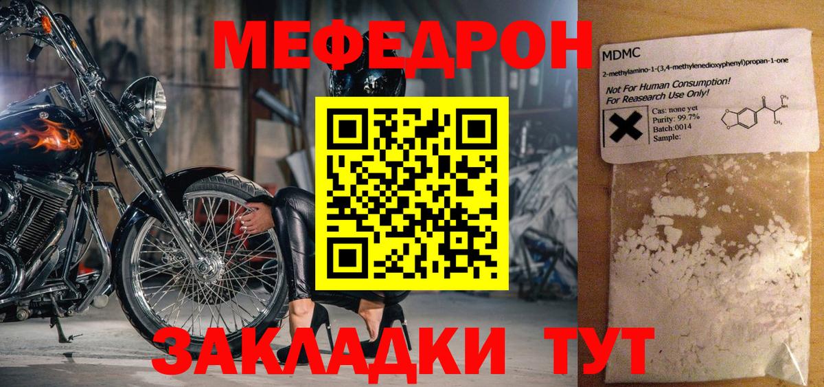 Мефедрон Добрянка