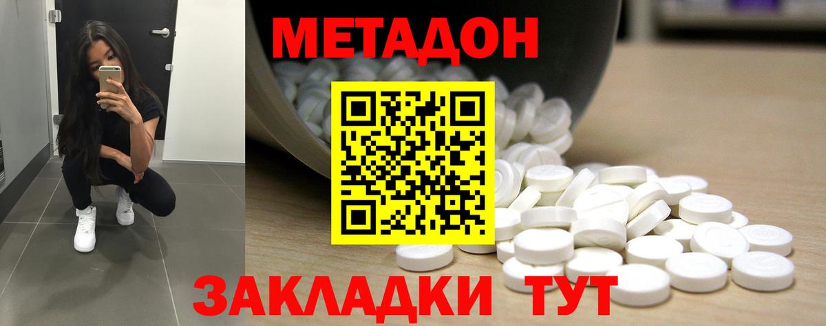 Добрянка  Метадон мёд  Вход с VPN  МЕТАДОН мёд 