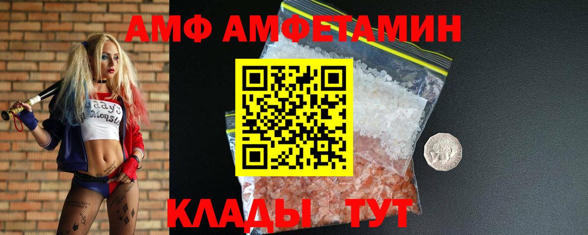 Добрянка  МЕТАМФЕТАМИН Methamphetamine  Вход с VPN 