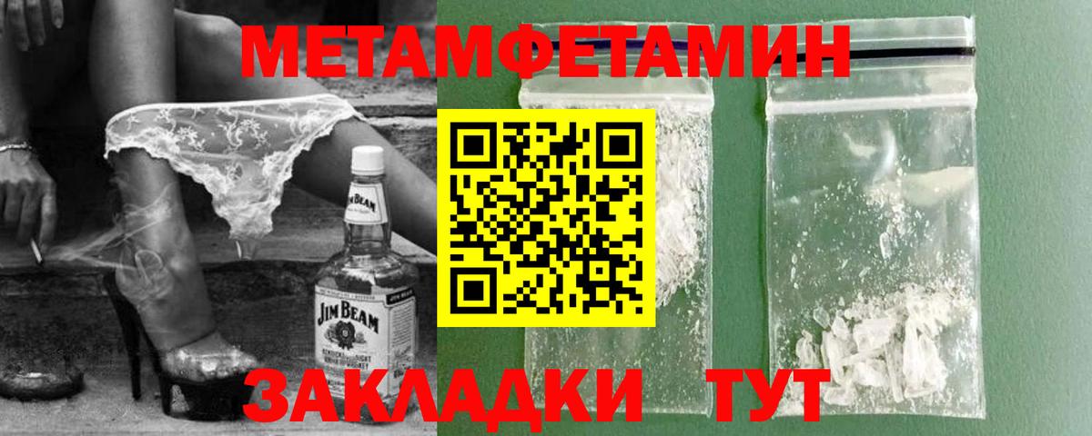 МЕТАМФЕТАМИН пудра Добрянка