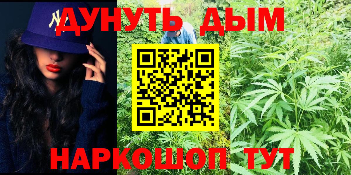 Добрянка  Конопля тримм  Шишки марихуана тримм  Вход с VPN  Конопля THC 21% 